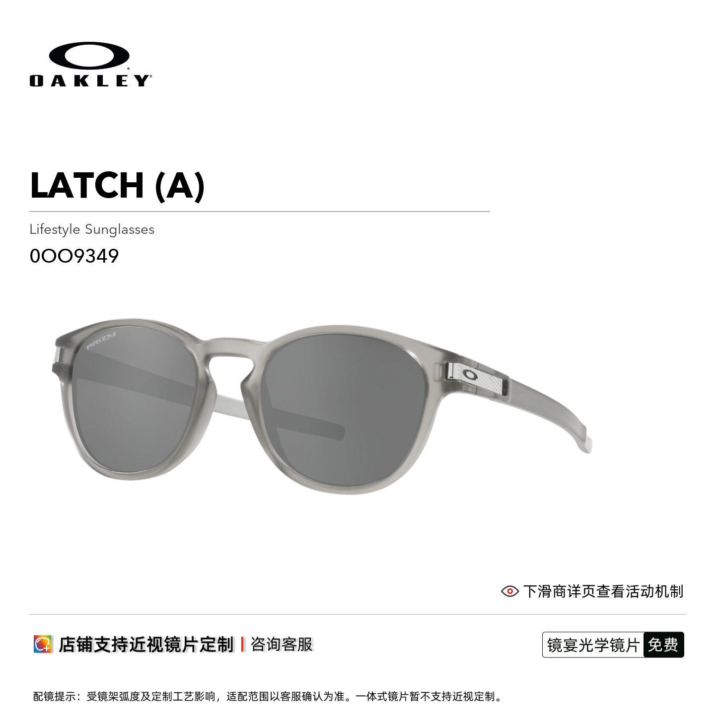 Oakley欧克利Latch休闲运动眼镜/运动太阳镜墨镜防紫外线眼镜9349