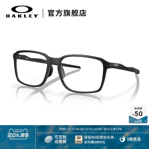 Oakley欧克利简约全框光学眼镜架