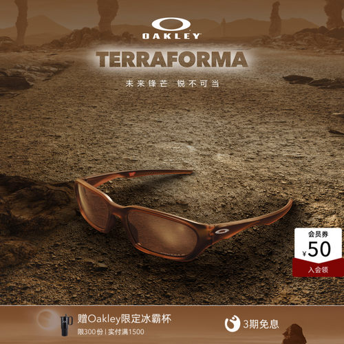 【2026新款】欧克利Oakley TERRAFORMA全框窄型休闲眼镜9530