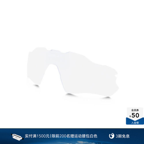 Oakley/欧克利运动眼镜RADAR
