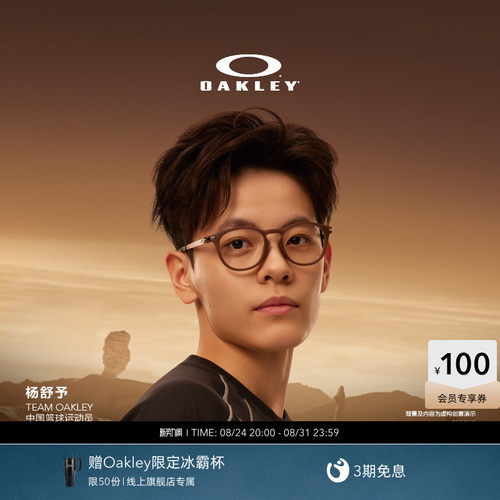 Oakley欧克利简约近视光学镜架