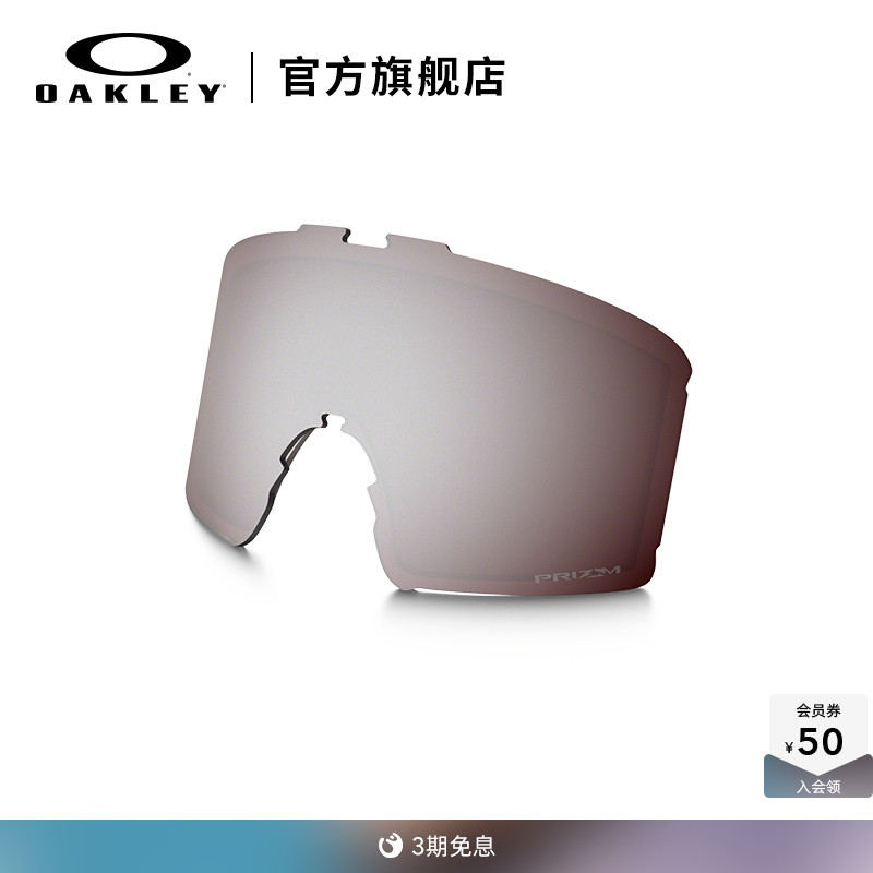 Oakley欧克利滑雪眼镜片