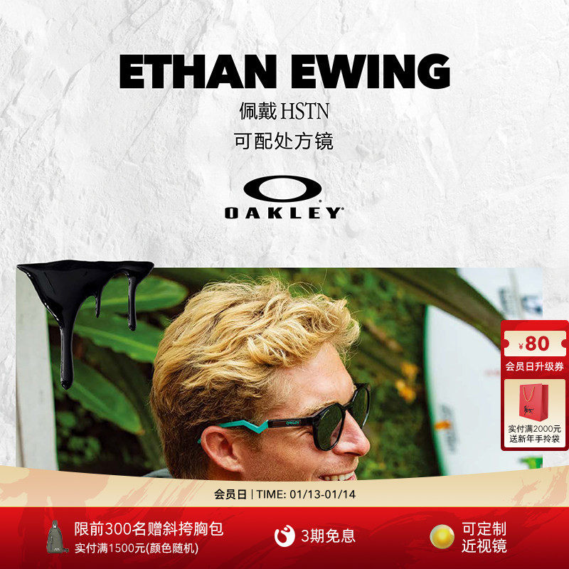 Oakley欧克利运动眼镜嘻哈风休闲跑步滑板篮球护目镜HSTN A 9242A