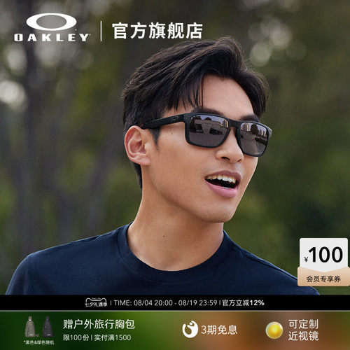 Oakley运动眼镜HOLBROOK