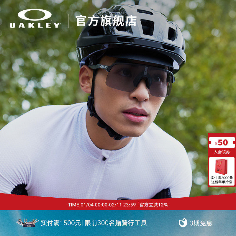 Oakley欧克利运动眼镜户外公路骑行跑步护目太阳镜SUTRO 9463A