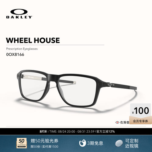Oakley克利近视眼镜全框