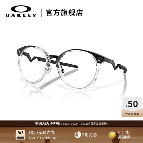 Oakley欧克利近视光学眼镜架