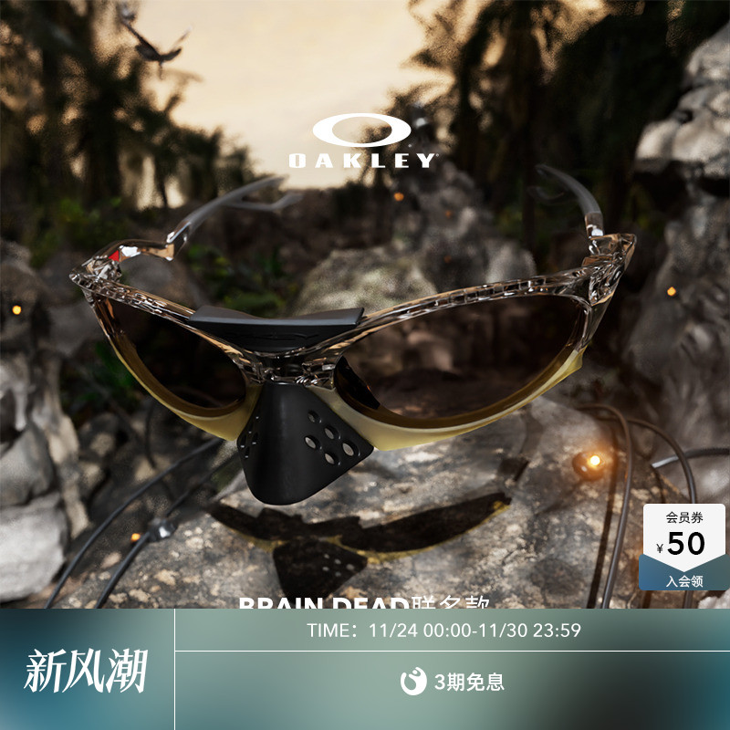 Oakley欧克利BRAIN DEAD联名款PLANTARIS休闲眼镜复古护目镜9437
