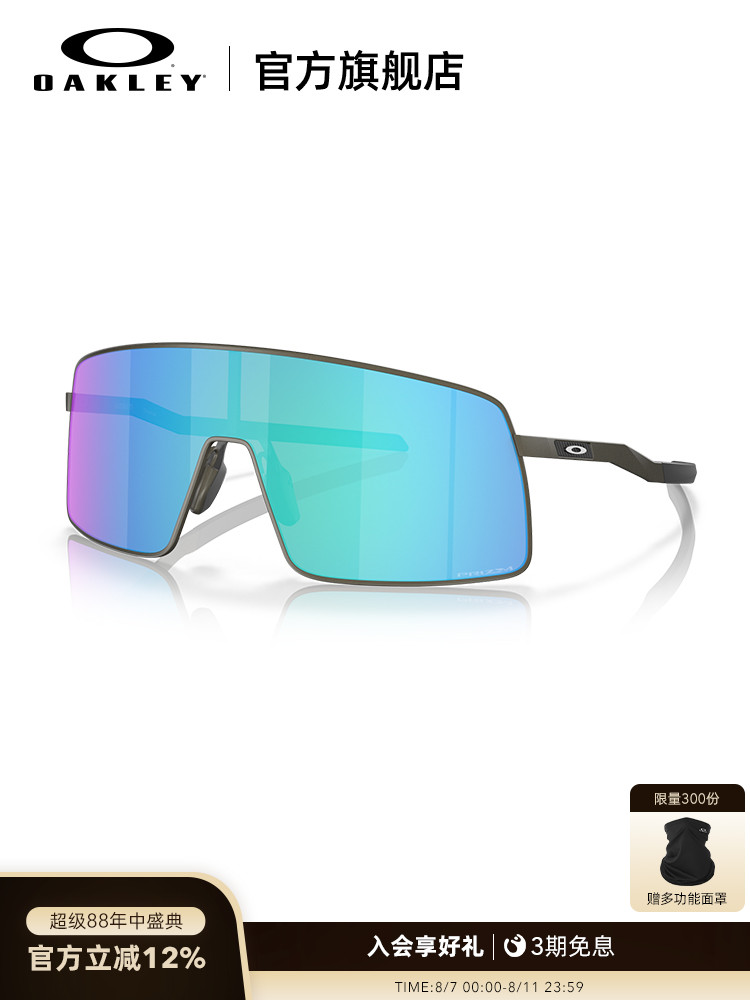 Oakley欧克利运动护目镜骑行跑步大框眼镜钛合金墨镜SUTRO 6013