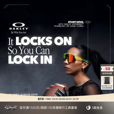 Oakley欧克利STUNT DEVIL一体式半框运动眼镜男女护目镜0OO9517