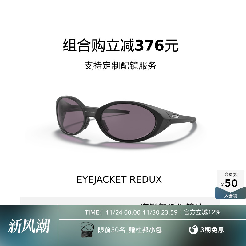 Oakley欧克利休闲眼镜男女复古猫眼运动镜Eyejacket 9438