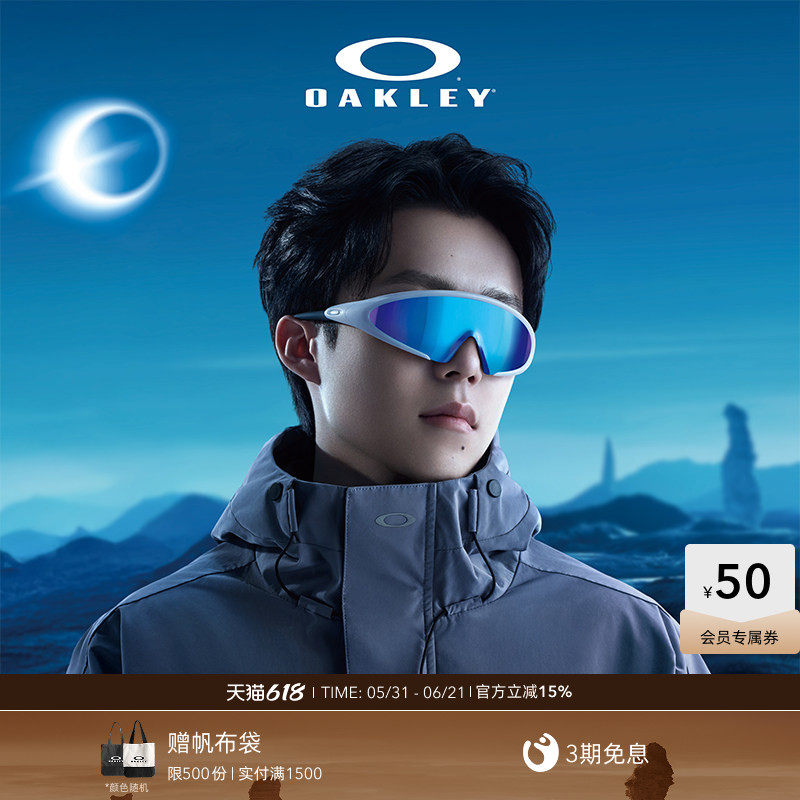 【王楚钦同款】Oakley欧克利ELLIPSE一体式休闲护目镜眼镜9490