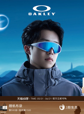 【王楚钦同款】Oakley欧克利ELLIPSE一体式休闲护目镜眼镜9490