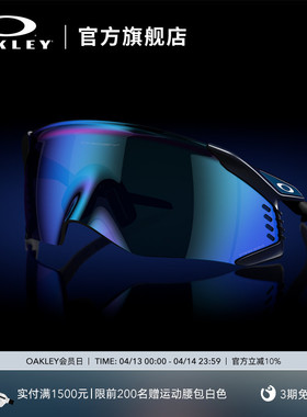 Oakley欧克利Velo Kato户外骑行眼镜男防风变色运动护目眼镜9501