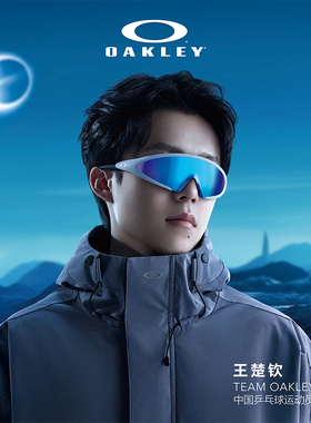 【王楚钦同款】Oakley欧克利ELLIPSE一体式休闲护目镜眼镜9490