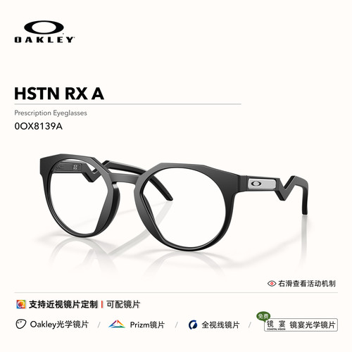 欧克利品牌全框光学镜