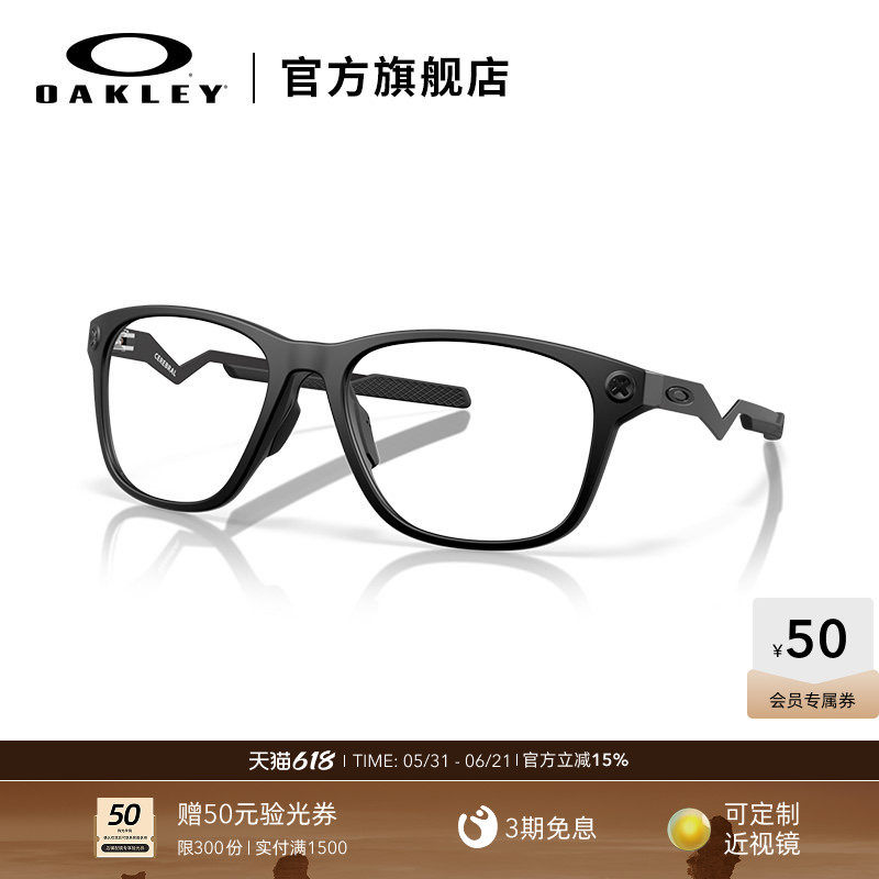 Oakley欧克利CEREBRAL简约男女款近视光学眼镜架0OX8187