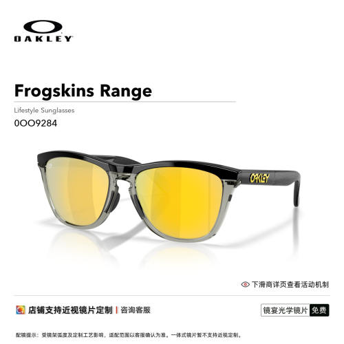 Oakley欧克利休闲眼镜护目镜