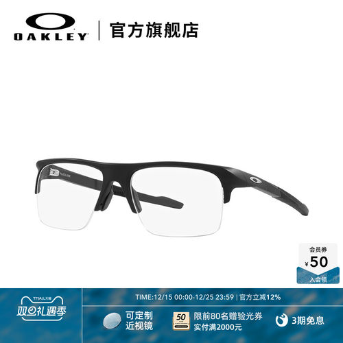 欧克利时尚简约半框光学镜架