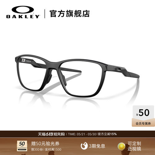 Oakley欧克利近视光学眼镜架