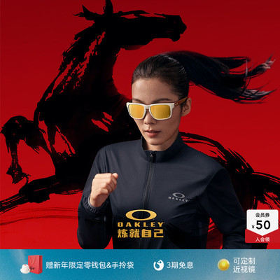 OAKLEY欧克利2026马年限量新年款HOLBROOK (A)全框休闲太阳镜9244