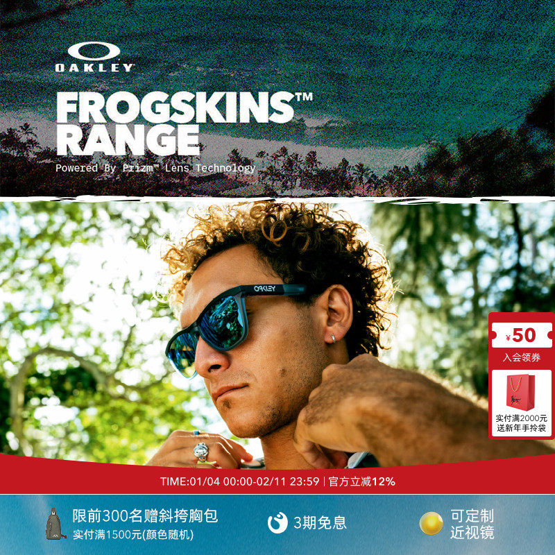 Oakley欧克利Frogskins Range谱锐智休闲眼镜护目镜墨镜0OO9284