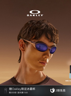 【EYE JACKET REDUX限量款】欧克利Oakley复古眼镜全框休闲镜9438