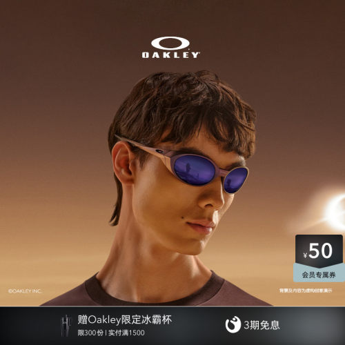 【EYE JACKET REDUX限量款】欧克利Oakley复古眼镜全框休闲镜9438