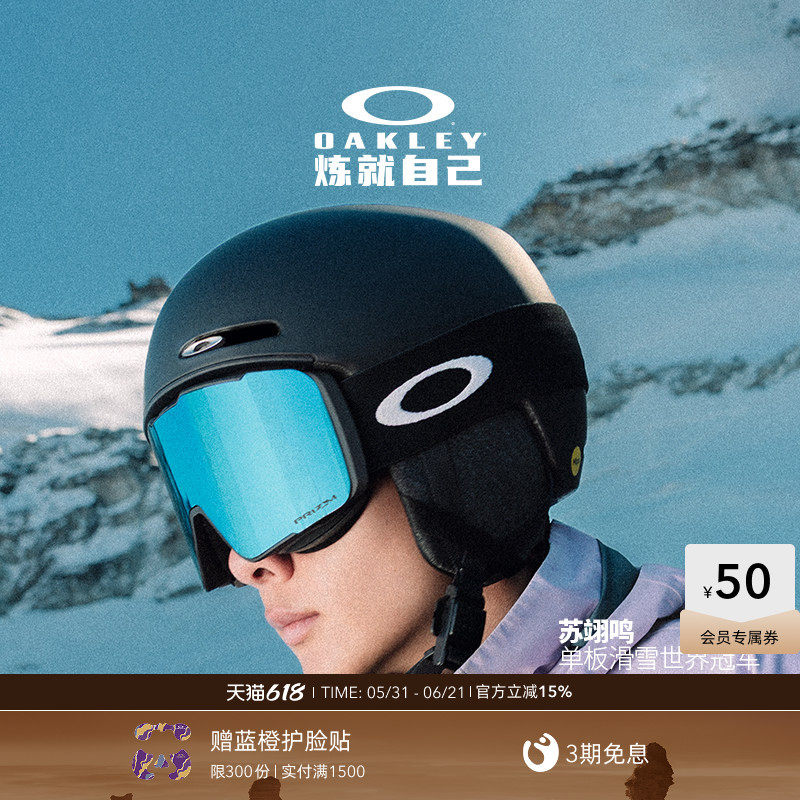 【苏翊鸣同款】欧克利Oakley LINE MINER PRO滑雪护目镜磁吸防雾