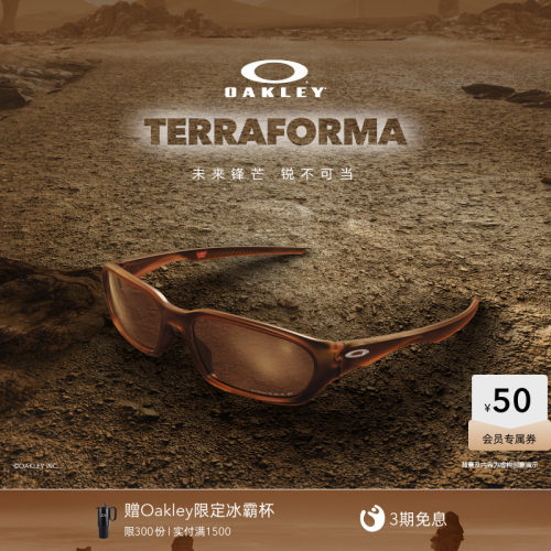 【2026新款】欧克利Oakley TERRAFORMA全框窄型休闲眼镜9530