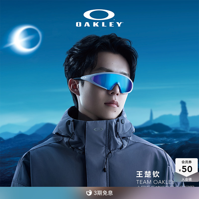 【王楚钦同款】Oakley欧克利ELLIPSE一体式休闲护目镜眼镜9490