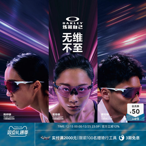 Oakley欧克利户外骑行运动眼镜