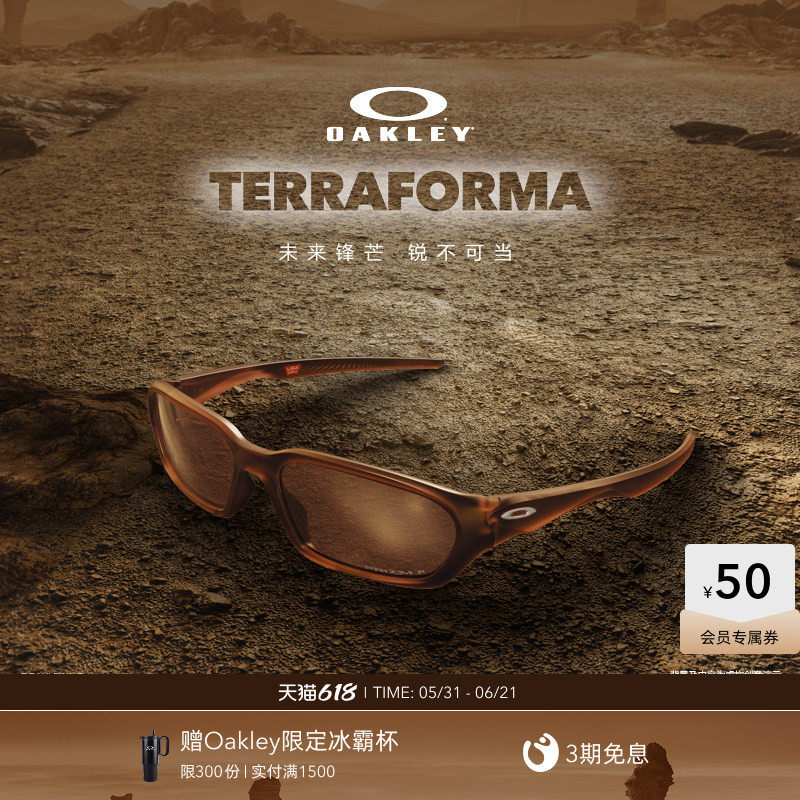 【2026新款】欧克利Oakley TERRAFORMA全框窄型休闲眼镜9530