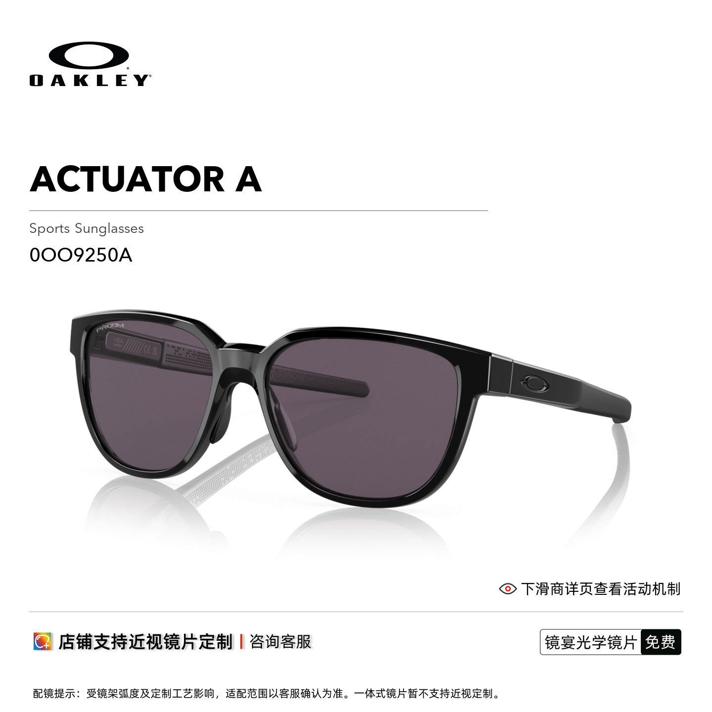Oakley欧克利运动眼镜跑步骑行比赛轻量化护目镜ACTUATOR 9250A
