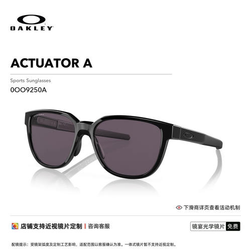Oakley/欧克利运动眼镜ACTUATOR