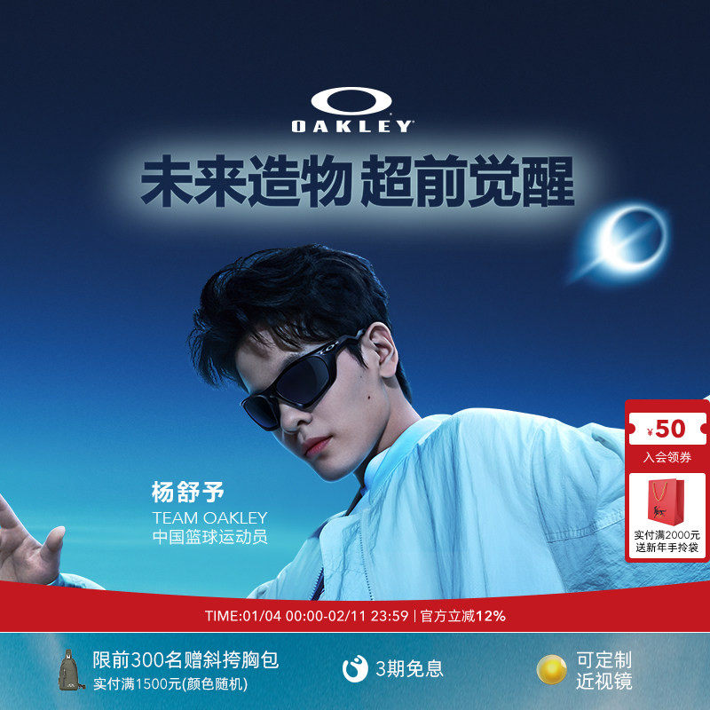 Oakley欧克利LATERALIS运动休闲眼镜护目镜0OO9431