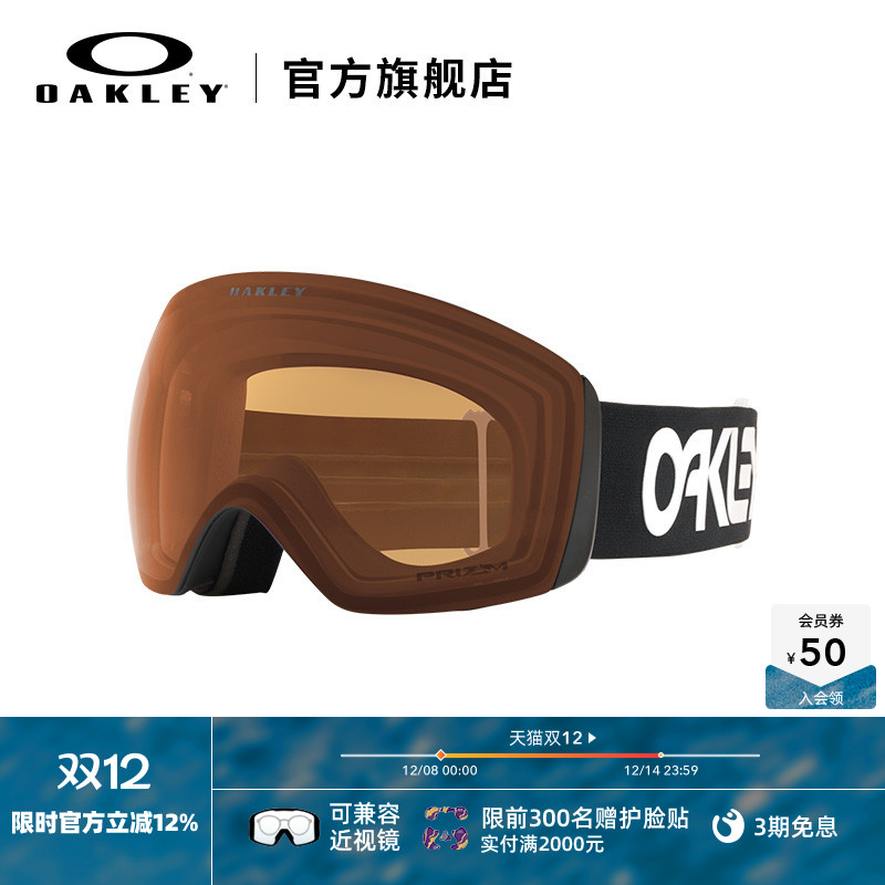 欧克利护目眼镜男Oakley