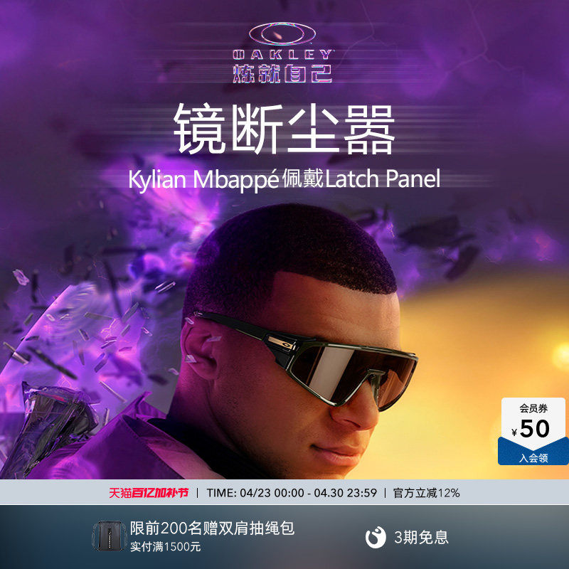 Oakley欧克利LATCH PANEL姆巴佩同款休闲运动眼镜墨镜9404
