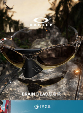 新年礼物|Oakley欧克利BRAIN DEAD联名款PLANTARIS休闲护目镜9437