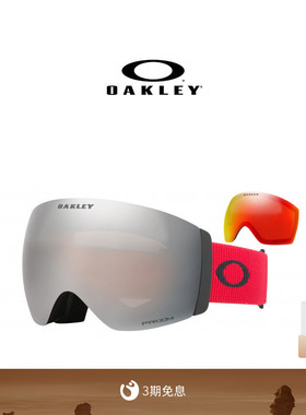 欧克利Oakley FLIGHT DECK PRO滑雪眼镜防雾户外装备双镜片护目镜