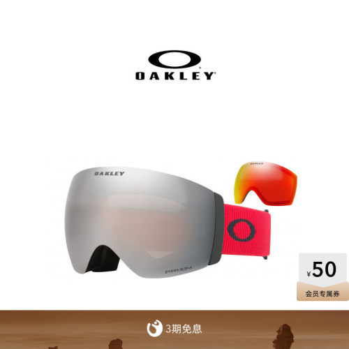 欧克利Oakley FLIGHT DECK PRO滑雪眼镜防雾户外装备双镜片护目镜
