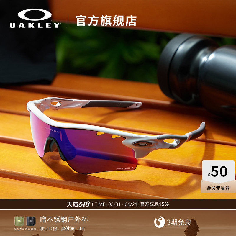 欧克利Oakley RADAR运动护目镜防晒偏光户外骑行太阳眼镜9206