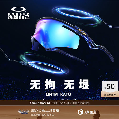 Oakley欧克利户外运动眼镜