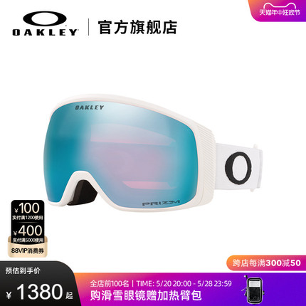 Oakley欧克利Flight Tracker M户外装备滑雪眼镜护目镜7105