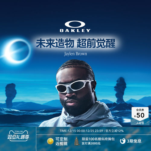 Oakley欧克利复古运动休闲眼镜