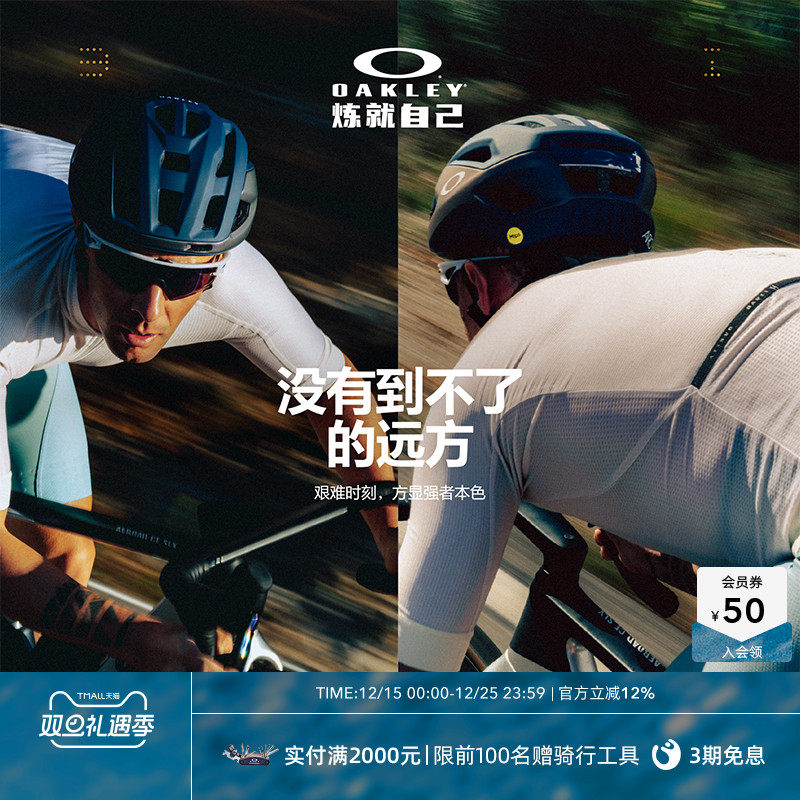 Oakley欧克利2025年SPHAERA SLASH户外骑行运动眼镜护目镜9499