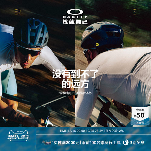 Oakley欧克利2025年SPHAERA SLASH户外骑行运动眼镜护目镜9499