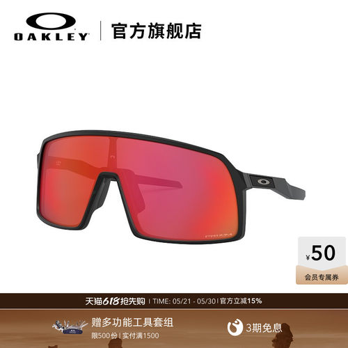 Oakley/欧克利运动眼镜
