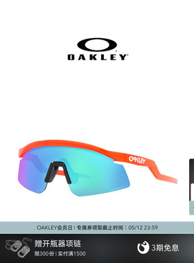 Oakley欧克利跑步冲浪专业户外防护运动护目镜墨镜HYDRA 9229