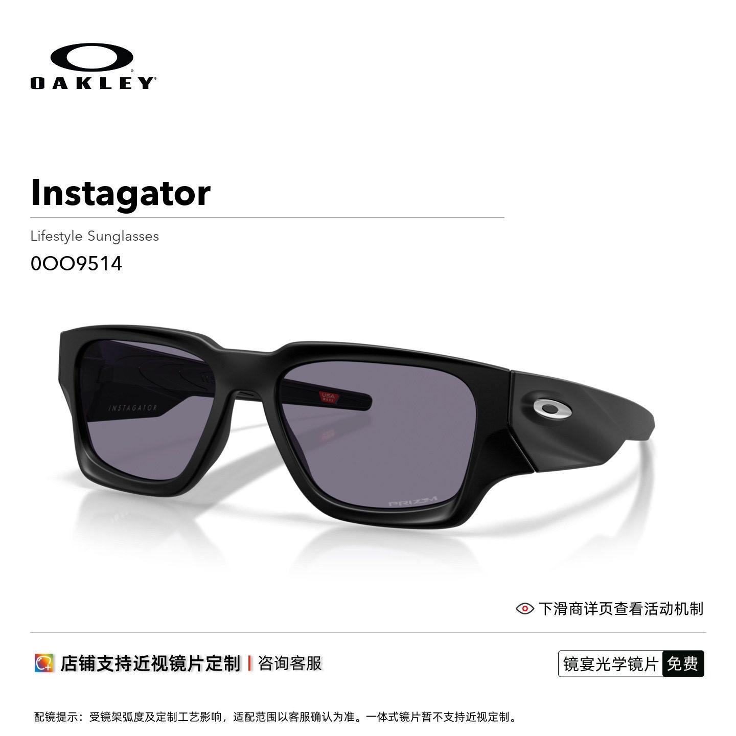 Oakley欧克利Instagator休闲眼镜男女护目镜0OO9514